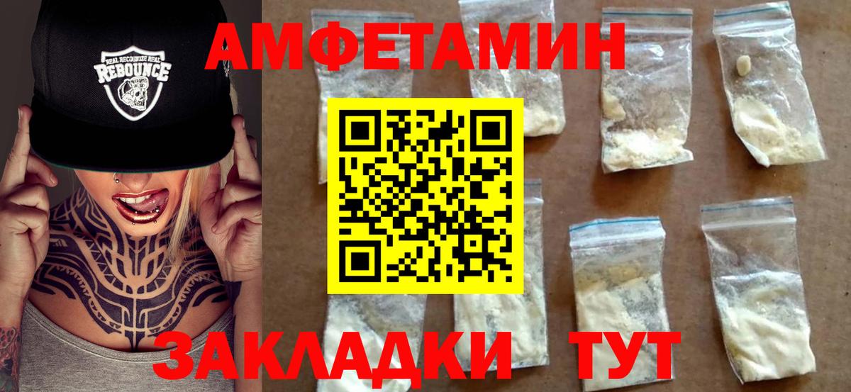 Амфетамин 97% Сосновый Бор
