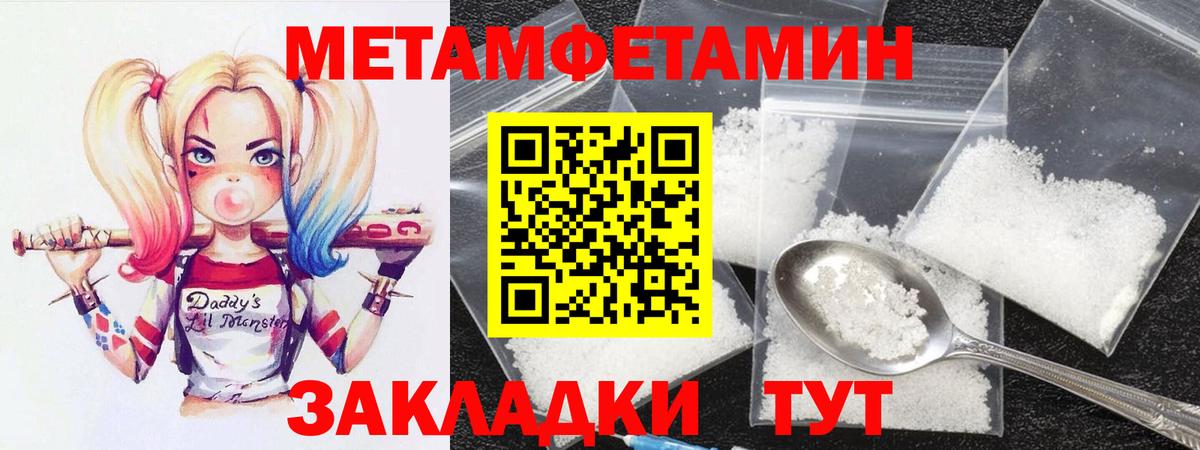 Амфетамин  АМФ 97%  Вход с VPN  Сосновый Бор 