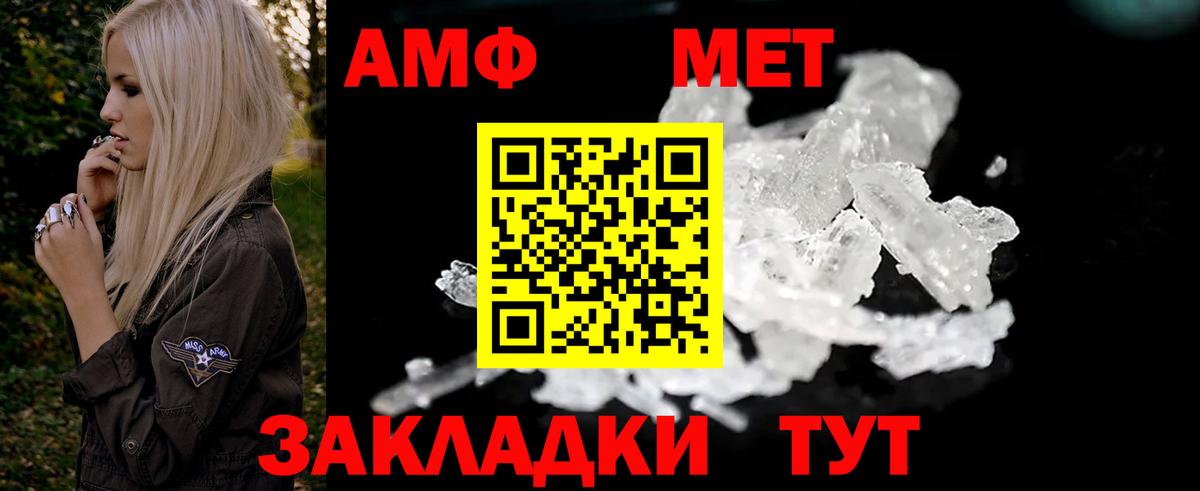 Амфетамин 97%  Amphetamine  Сосновый Бор 
