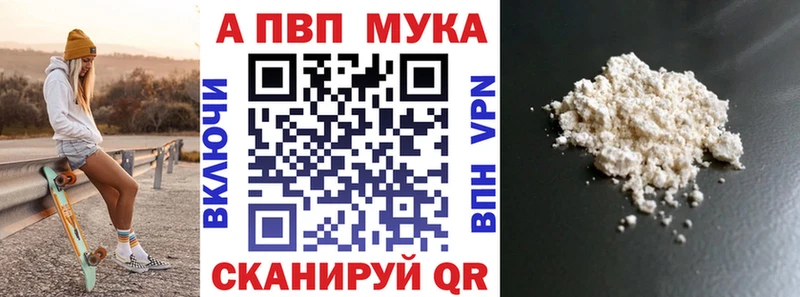 магазин продажи наркотиков  даркнет какой сайт  Альфа ПВП мука  Сосновый Бор 