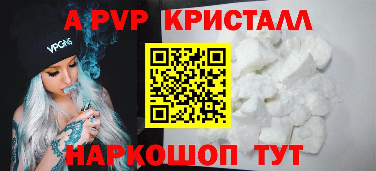Alpha PVP СК КРИС  Вход с VPN  Alpha PVP СК КРИС  Alfa_PVP СК КРИС  Сосновый Бор 
