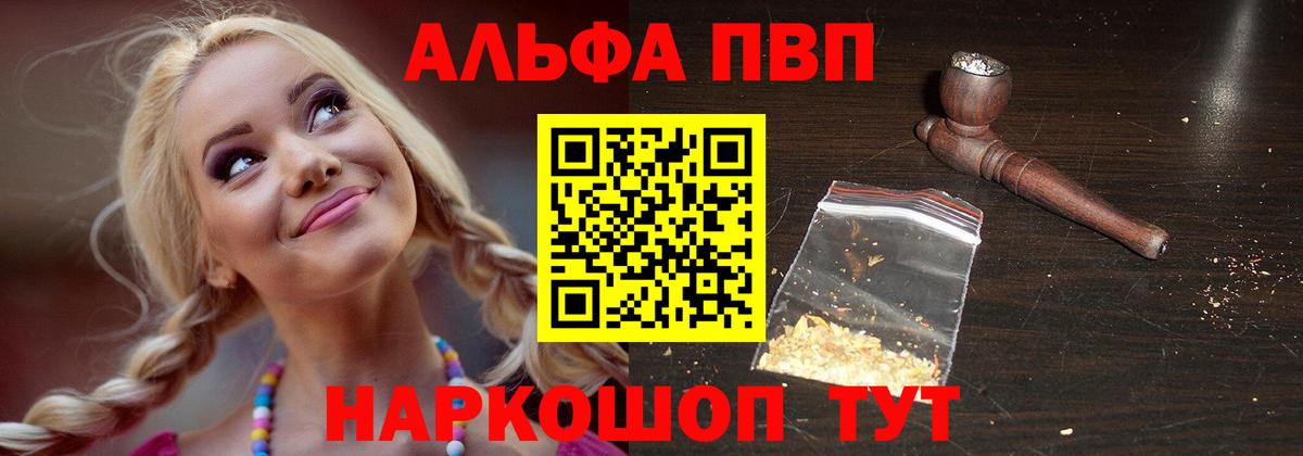 A PVP крисы CK Сосновый Бор