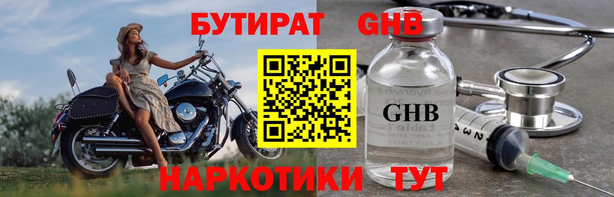 Сосновый Бор  БУТИРАТ Butirat  БУТИРАТ  Вход с VPN 