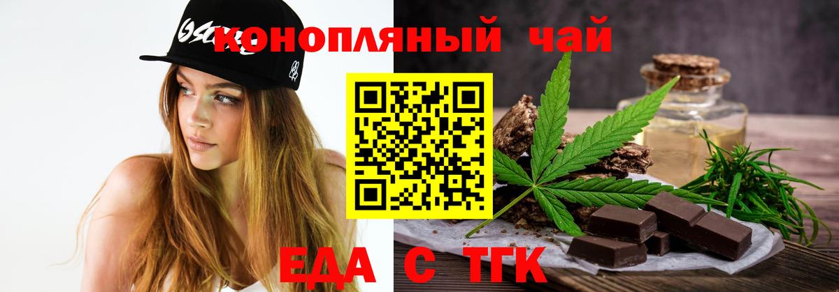 Печенье с ТГК конопля  Вход с VPN  Сосновый Бор 