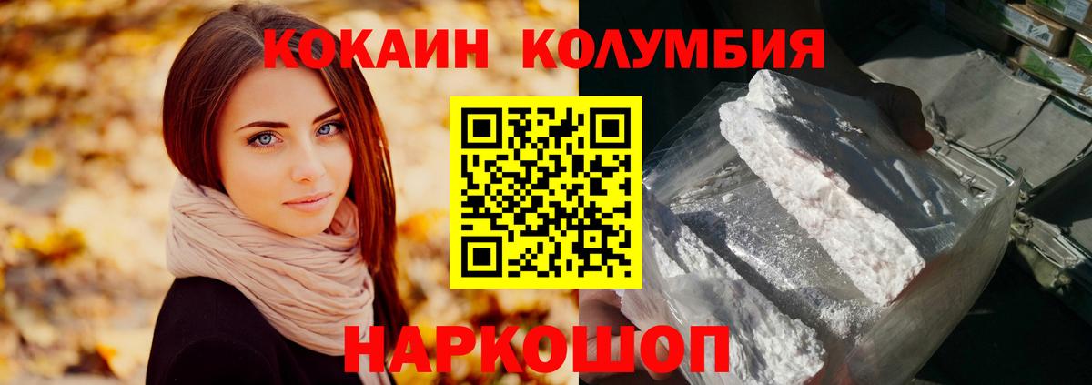 Кокаин Боливия Сосновый Бор