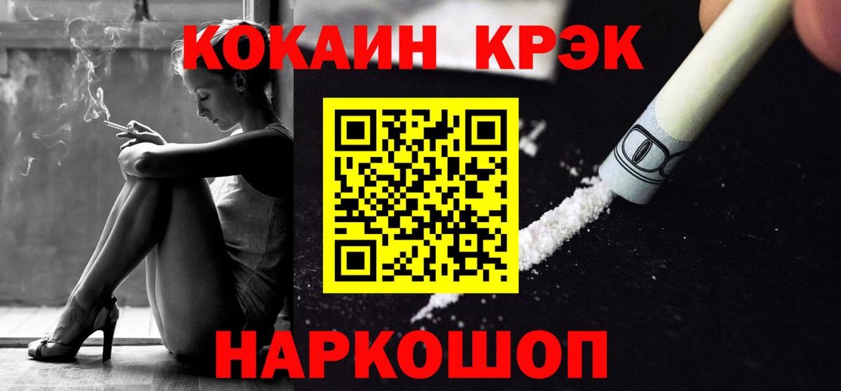 COCAIN Columbia  Вход с VPN  Сосновый Бор  COCAIN FishScale 