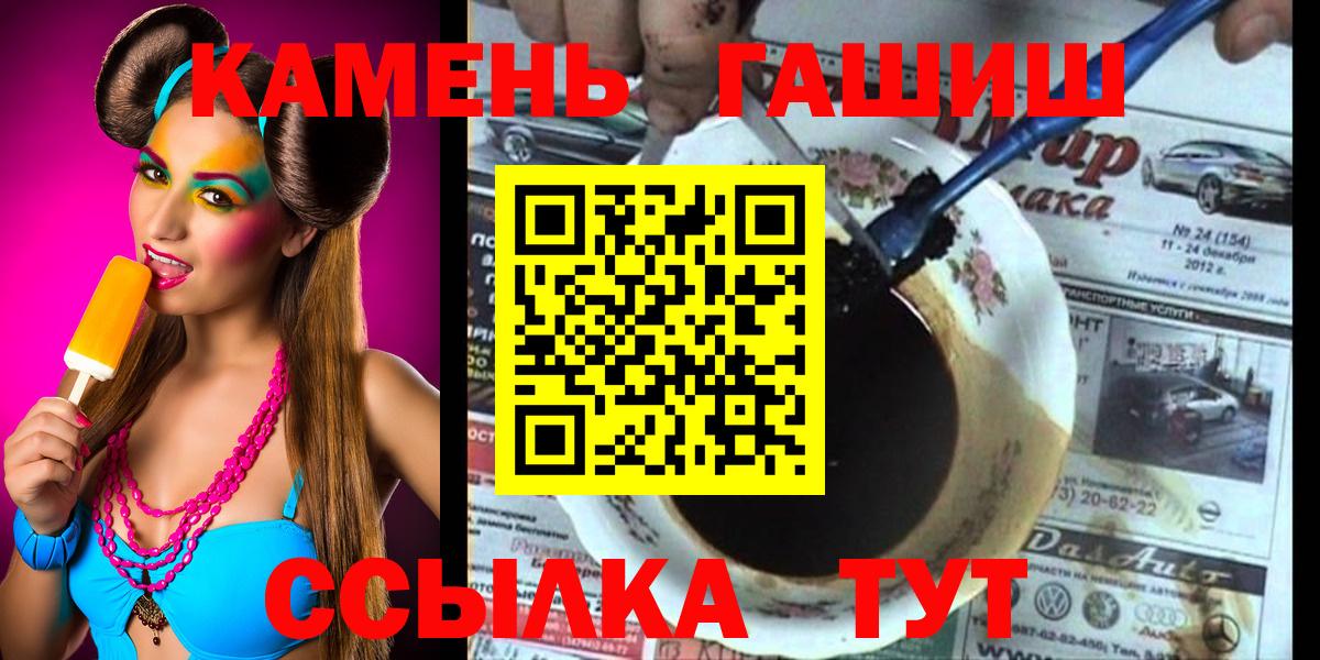 ГАШ убойный Сосновый Бор