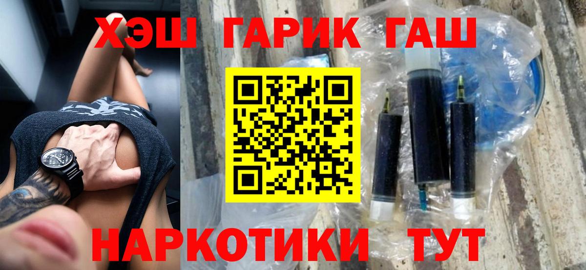 Гашиш  Вход с VPN  Гашиш hashish  Сосновый Бор  Гашиш VHQ 