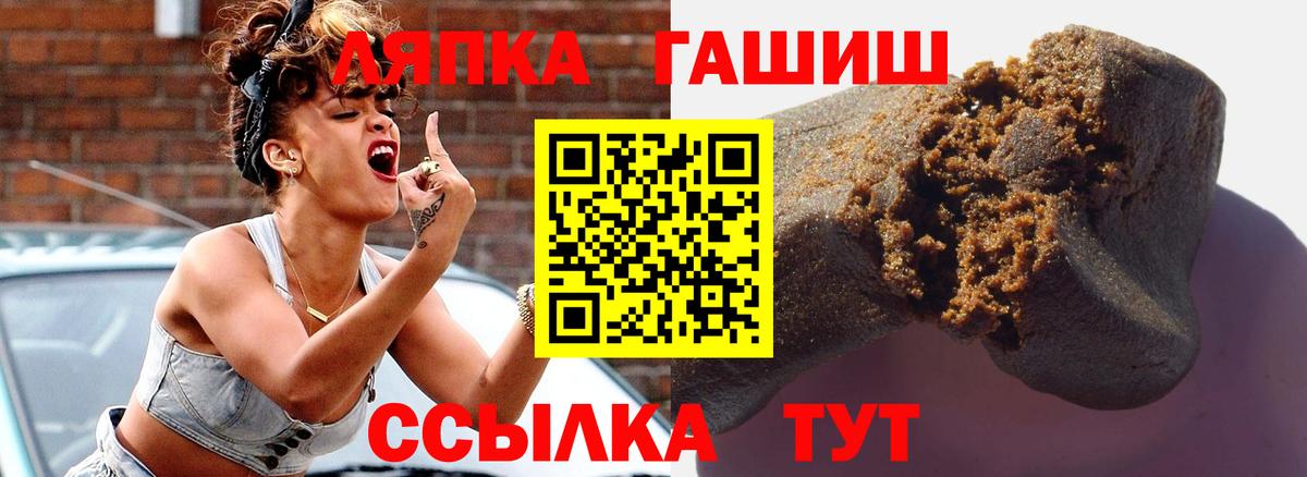 ГАШ гашик  Гашиш  магазин продажи наркотиков  Сосновый Бор 