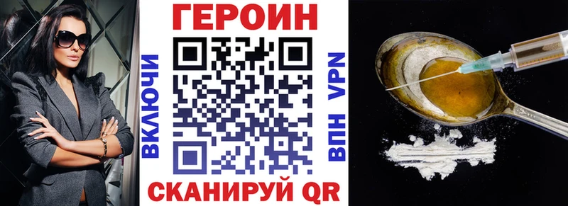 Героин хмурый  Сосновый Бор 