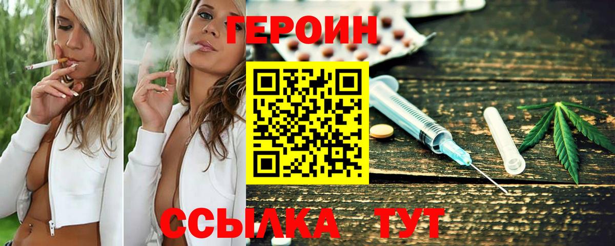Героин Афган Сосновый Бор
