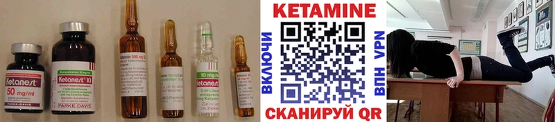 КЕТАМИН VHQ  Сосновый Бор 