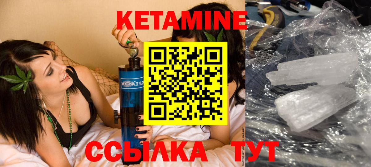 КЕТАМИН VHQ  Вход с VPN  Сосновый Бор 