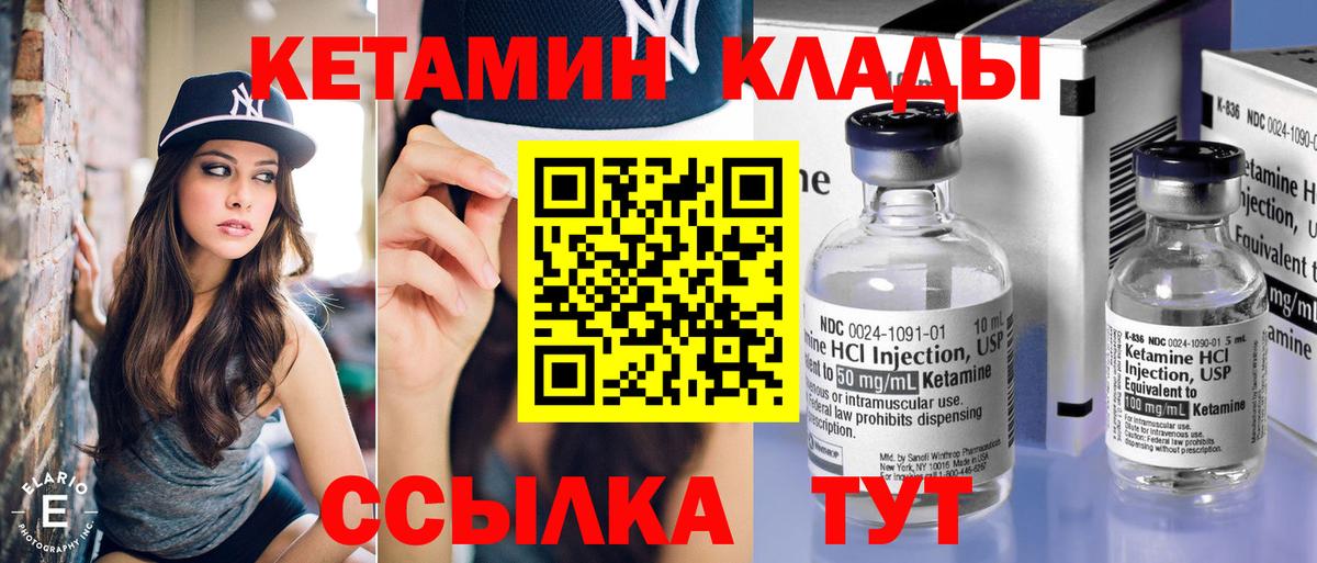 Кетамин VHQ Сосновый Бор