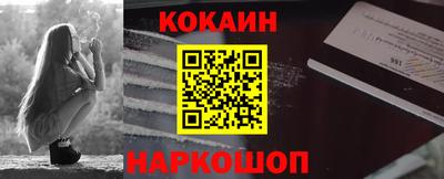 кокаин Аргун