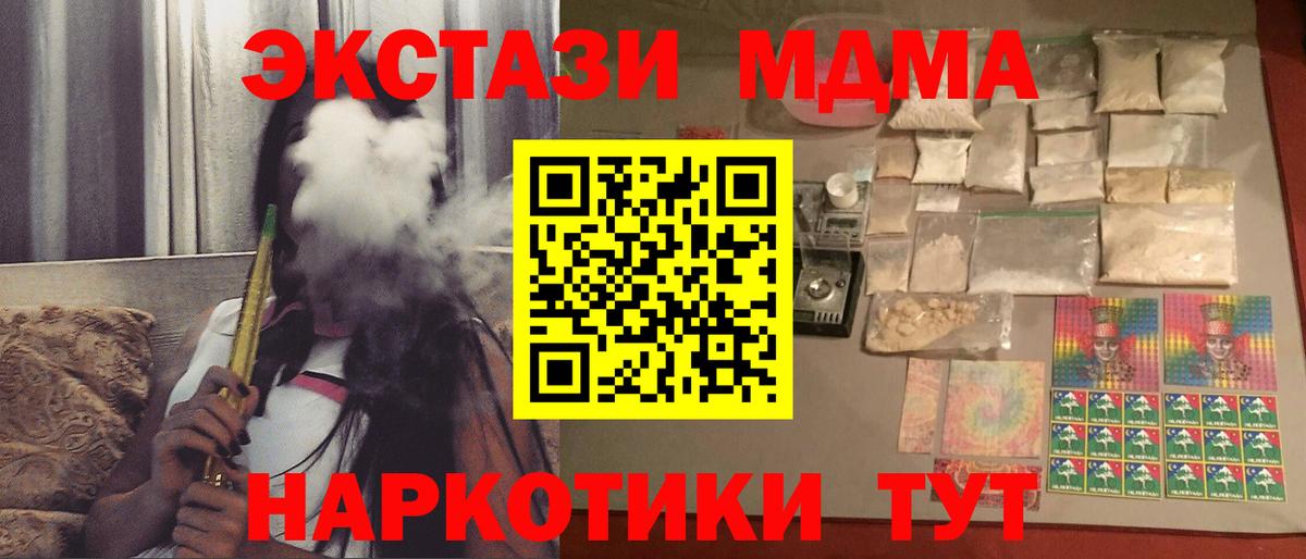 MDMA VHQ  MDMA crystal  Сосновый Бор  Вход с VPN 