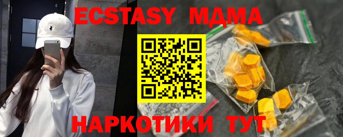 MDMA  МДМА молли  Сосновый Бор  MDMA кристаллы 