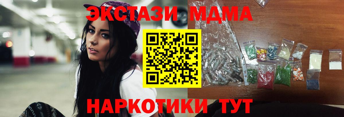 МДМА VHQ Сосновый Бор