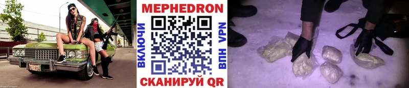 Мефедрон mephedrone  даркнет сайт  Сосновый Бор 