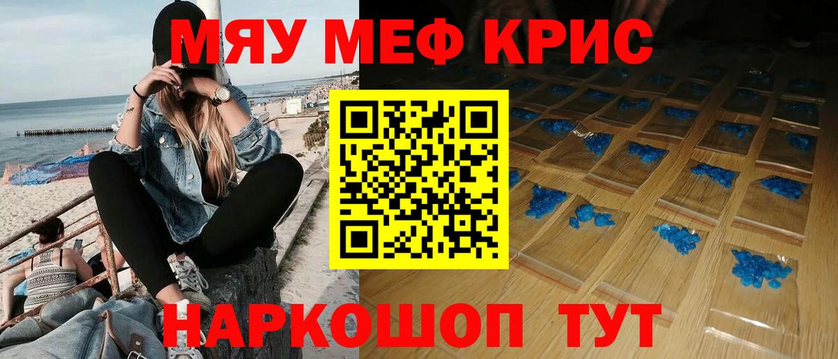 МЯУ-МЯУ 4 MMC  Вход с VPN  МЕФ  Сосновый Бор 