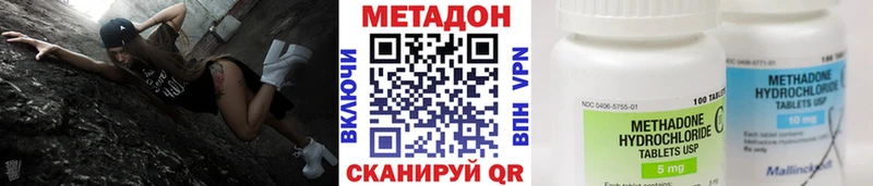 Метадон VHQ  цена   Сосновый Бор 