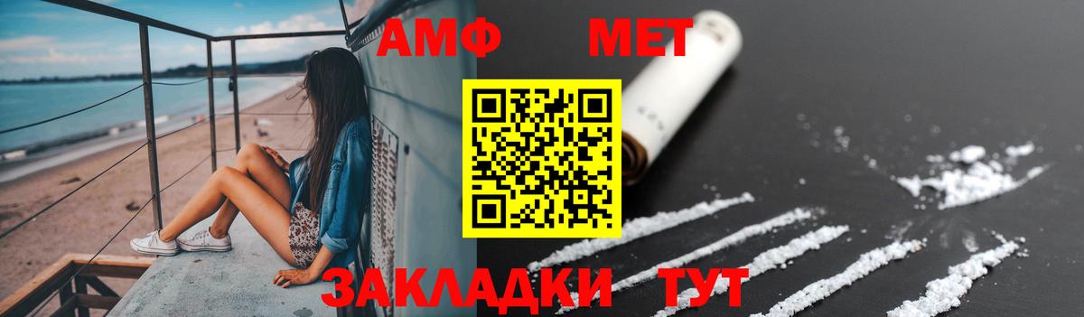 Метамфетамин пудра Сосновый Бор