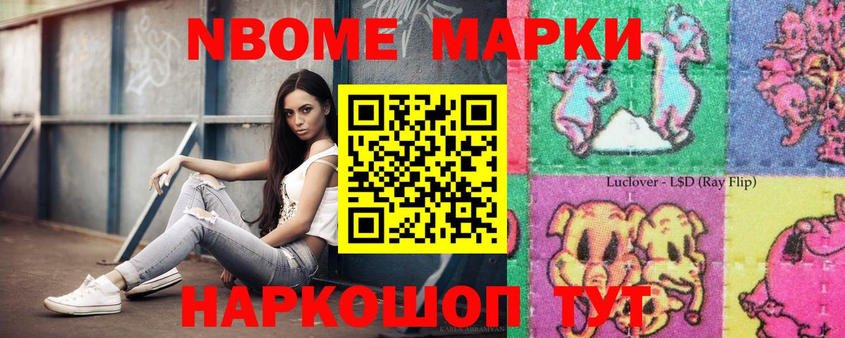 Марки N-bome  Вход с VPN  Сосновый Бор  сколько стоит  Марки 25I-NBOMe 1500мкг 